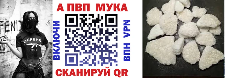 купить  цена  Велиж  A-PVP Соль 
