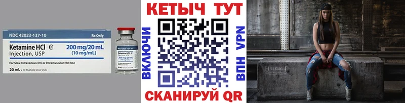 Кетамин VHQ  купить наркотики цена  Велиж 