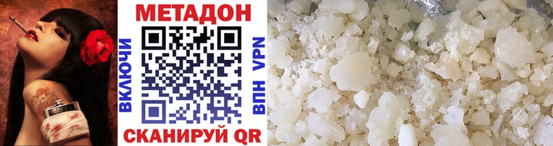 МЕТАДОН methadone  Велиж 